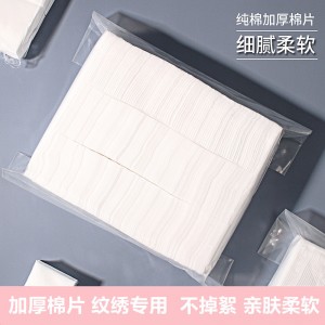 棉片半永久双层加厚棉片卸妆棉脱脂棉擦拭湿敷